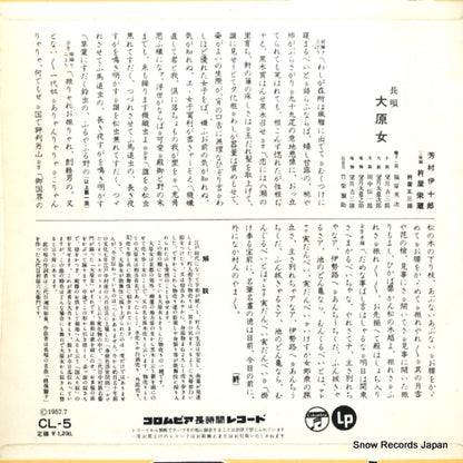 CL-5 back cover