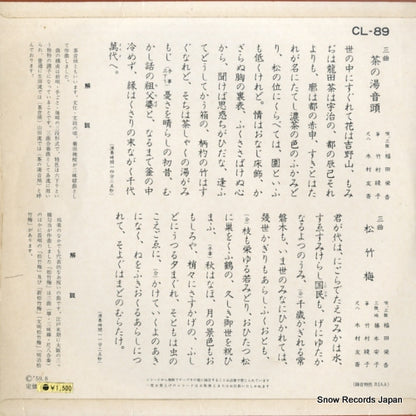 CL-89 back cover