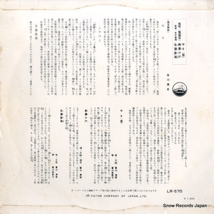 LR-570 back cover