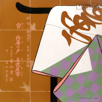 LR-570 front cover