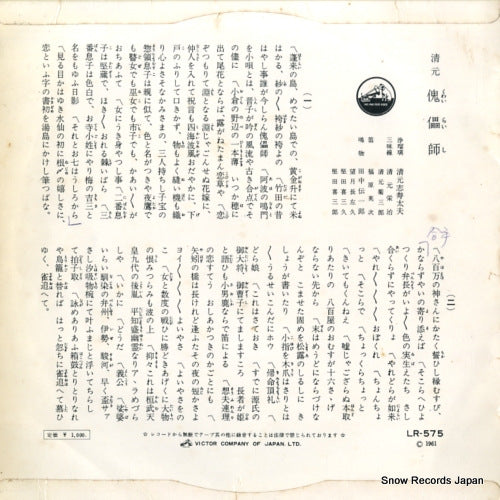 LR-575 back cover