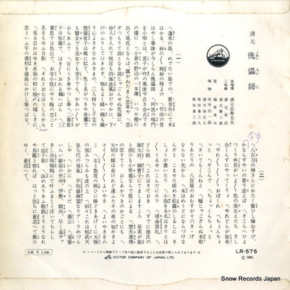 LR-575 back cover