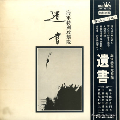 GWX-35 front cover