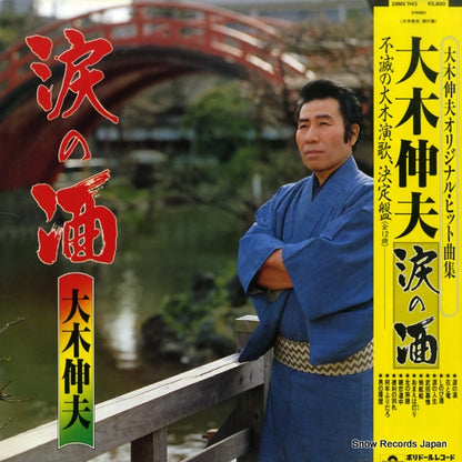 28MX1143 front cover