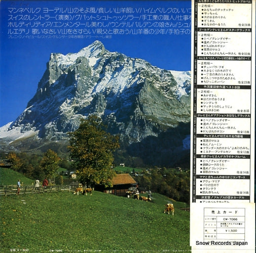 CW-7066 back cover