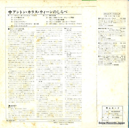 YS-2223-AT back cover