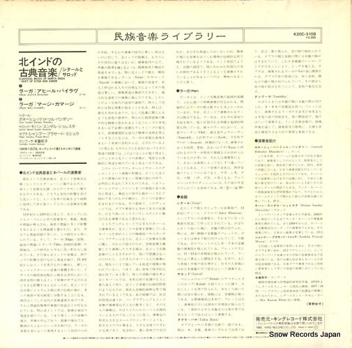 K20C-5108 back cover