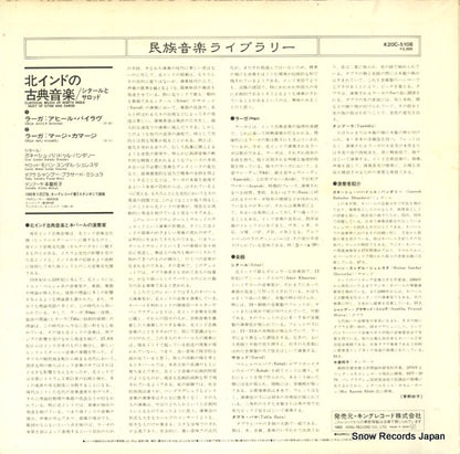 K20C-5108 back cover