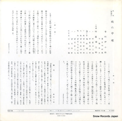 CLS-36 back cover