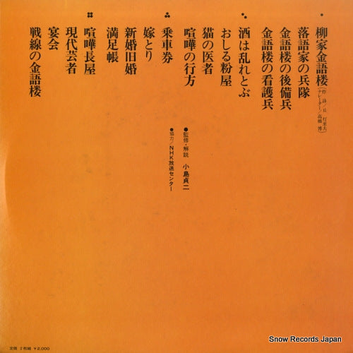 DL-4061 back cover