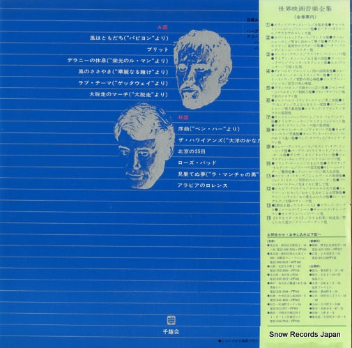 MRS-8001 back cover