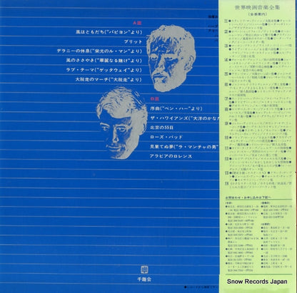 MRS-8001 back cover