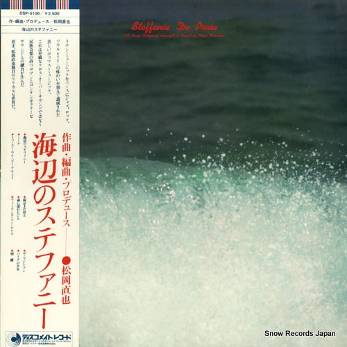 DSP-5106 front cover