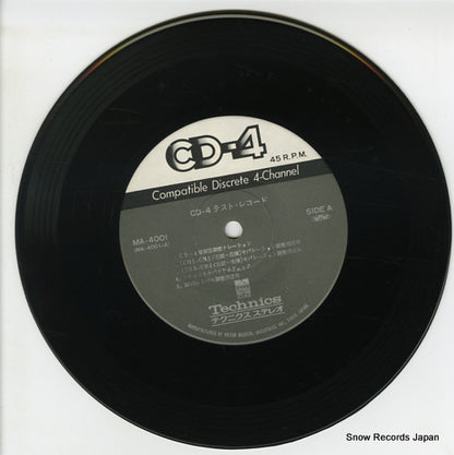 SPR109 / MA-4001 disc