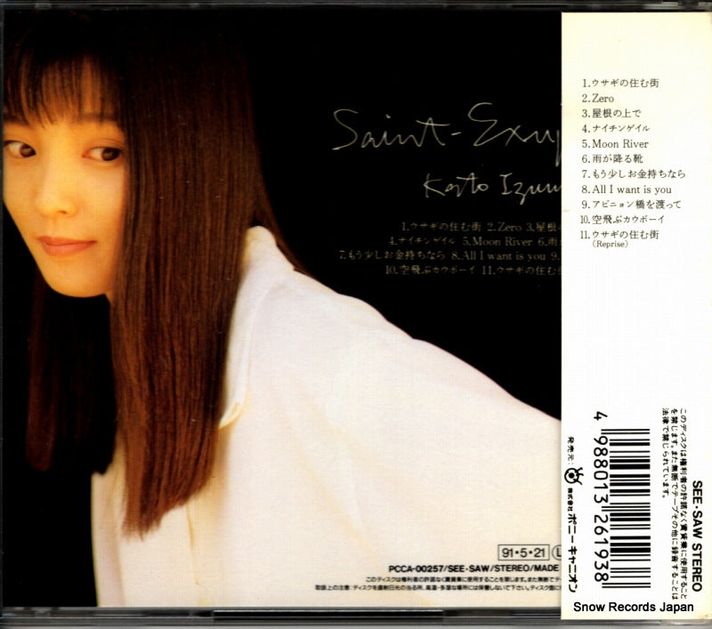 PCCA-00257 back cover