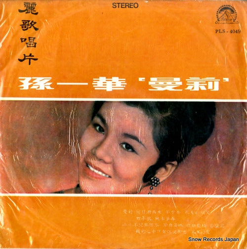 PLS-4049 front cover