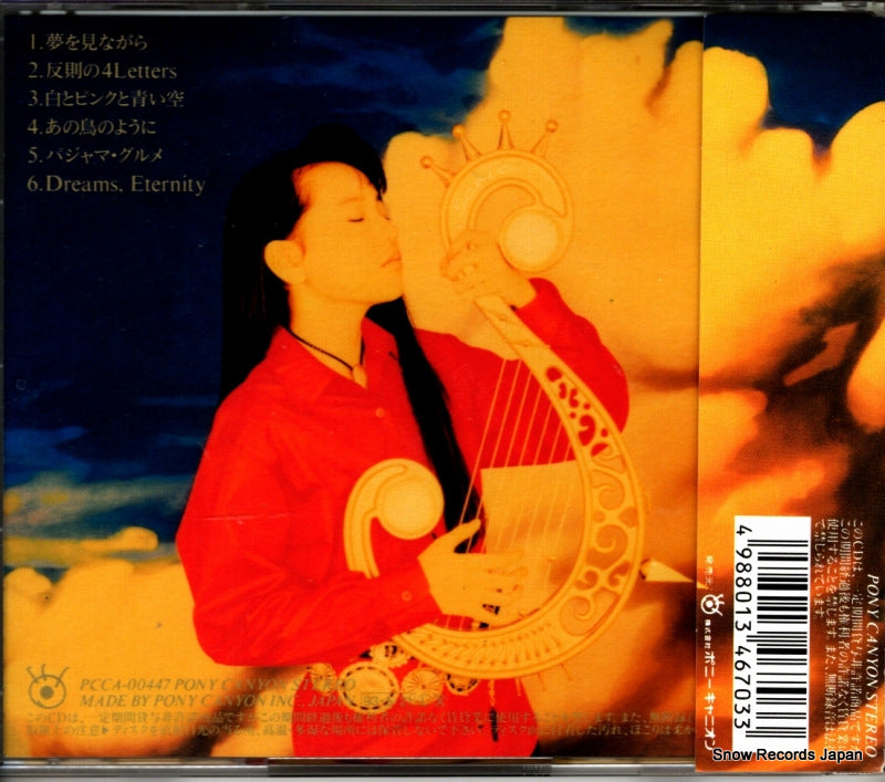 PCCA-00447 back cover