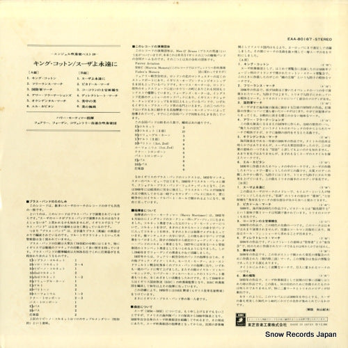 EAA-80167 back cover