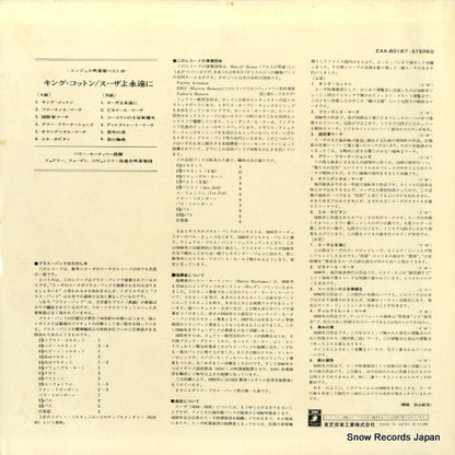 EAA-80167 back cover