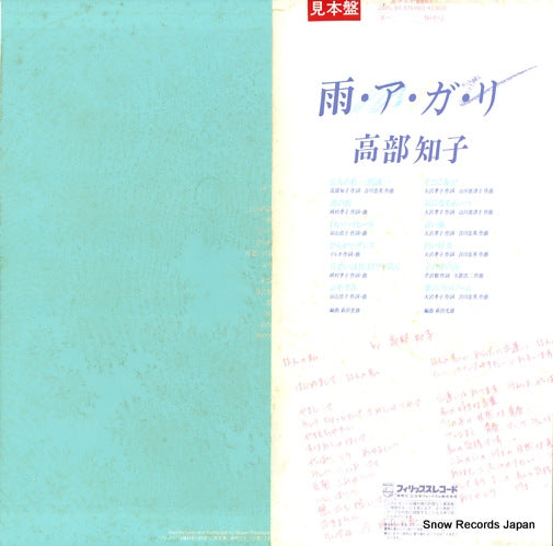 28PL-84 back cover