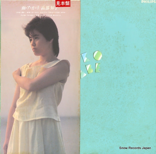28PL-84 front cover