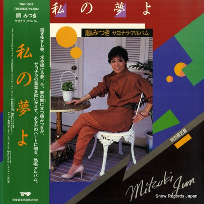 TMP-1032 front cover