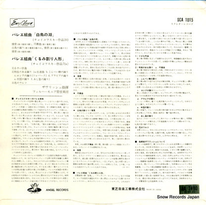 AA7490 back cover