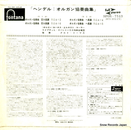 SFON-7513 back cover