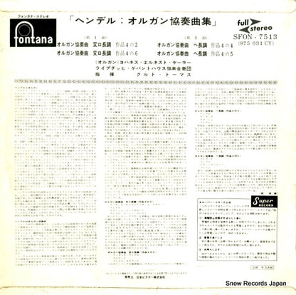 SFON-7513 back cover