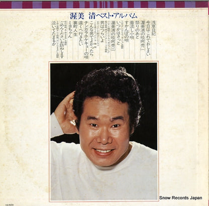 GWS-88 back cover