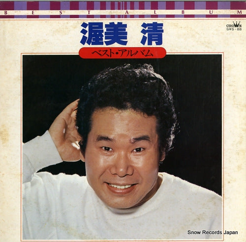 GWS-88 front cover