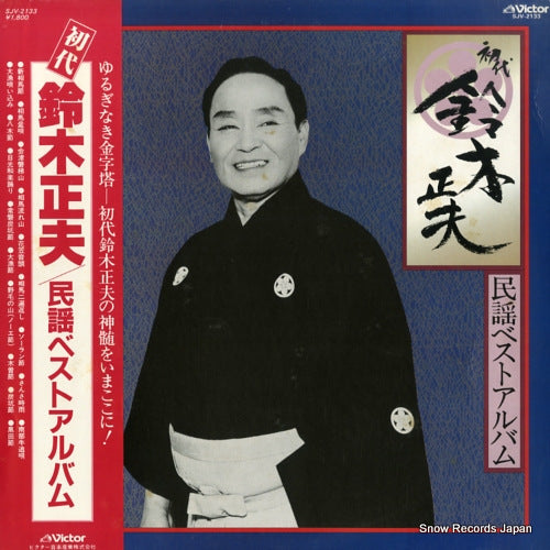 SJV-2133 front cover