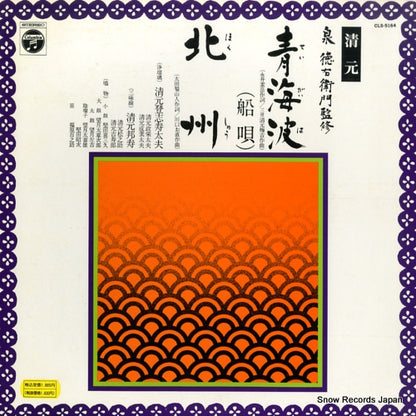 CLS-5164 front cover