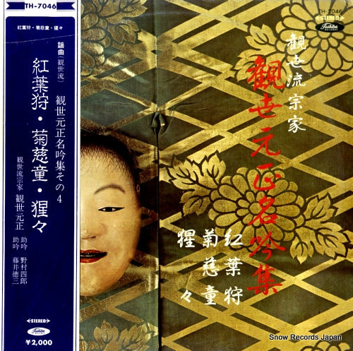 TH-7046 front cover