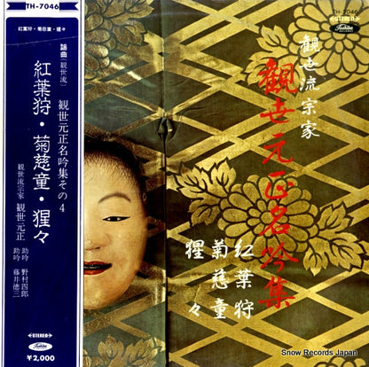 TH-7046 front cover