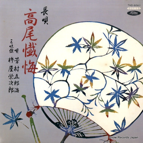 THO-6087 front cover