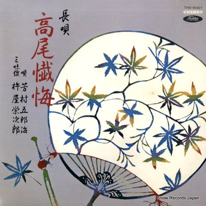 THO-6087 front cover