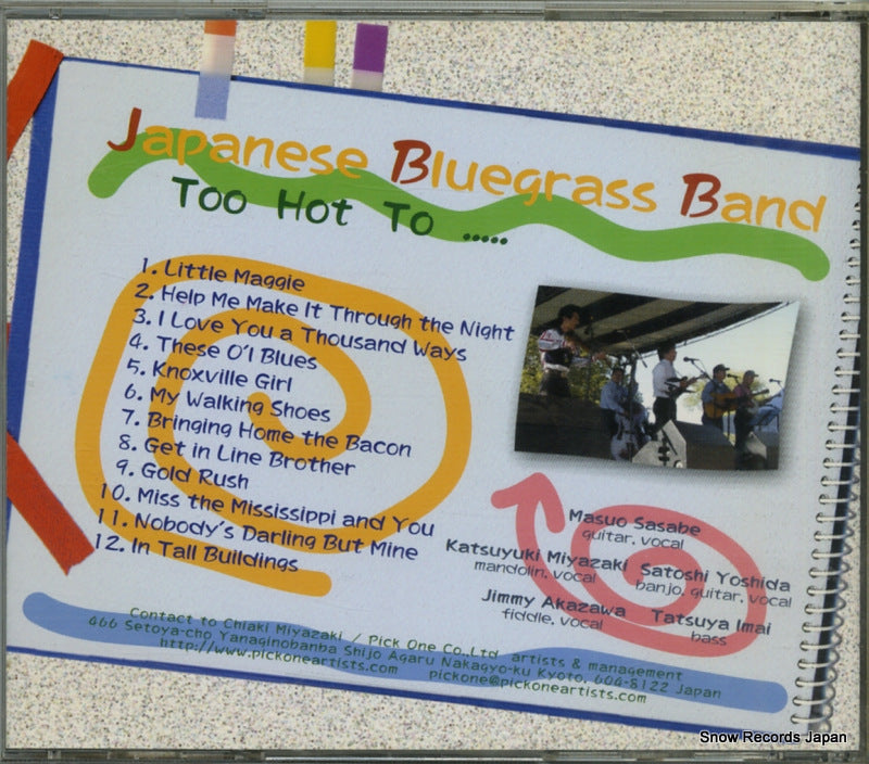 JBB-002 back cover