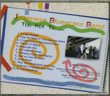 JBB-002 back cover