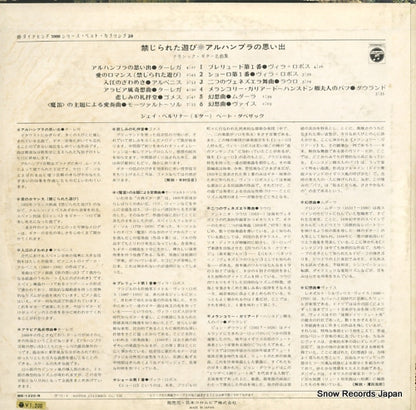 MS-1220-N back cover