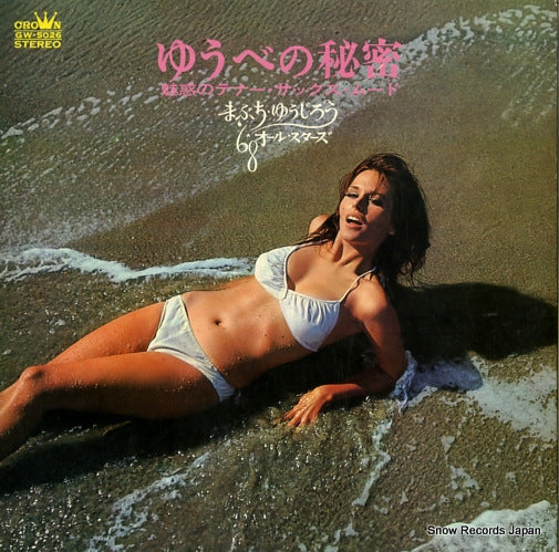 GW-5026 front cover