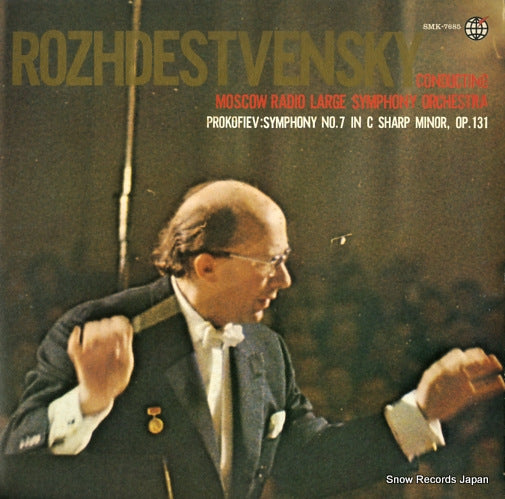 SMK-7685 front cover