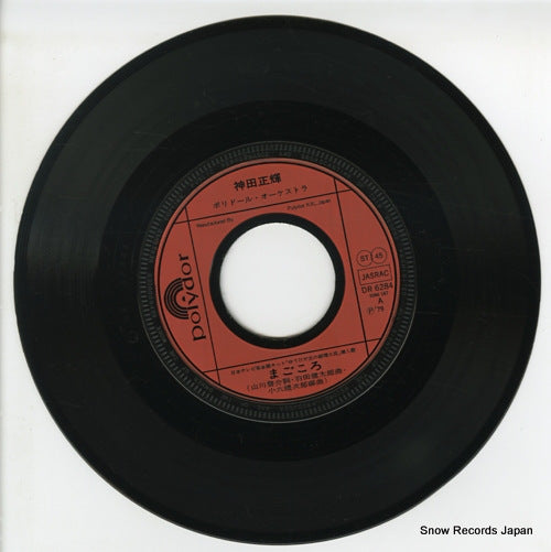 DR6284 disc