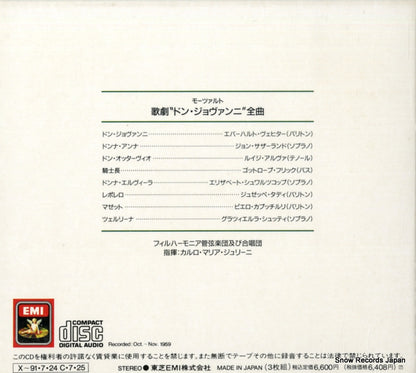 TOCE-6331 back cover