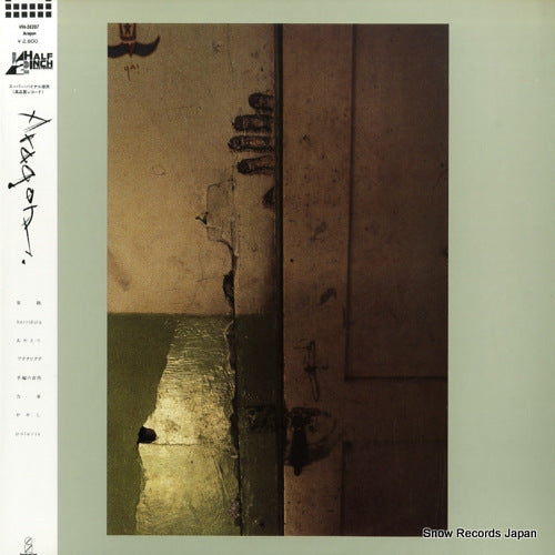 VIH-28207 front cover