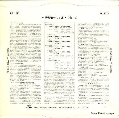 PA1012 back cover