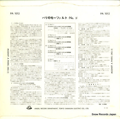 PA1012 back cover