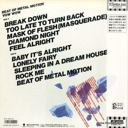 WTP-80196 back cover