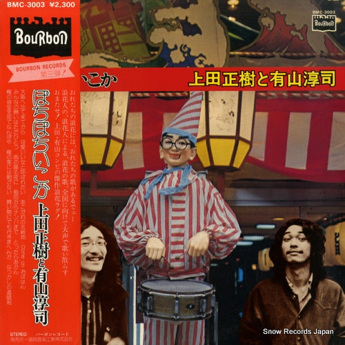 BMC-3003 front cover