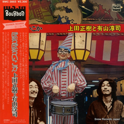 BMC-3003 front cover